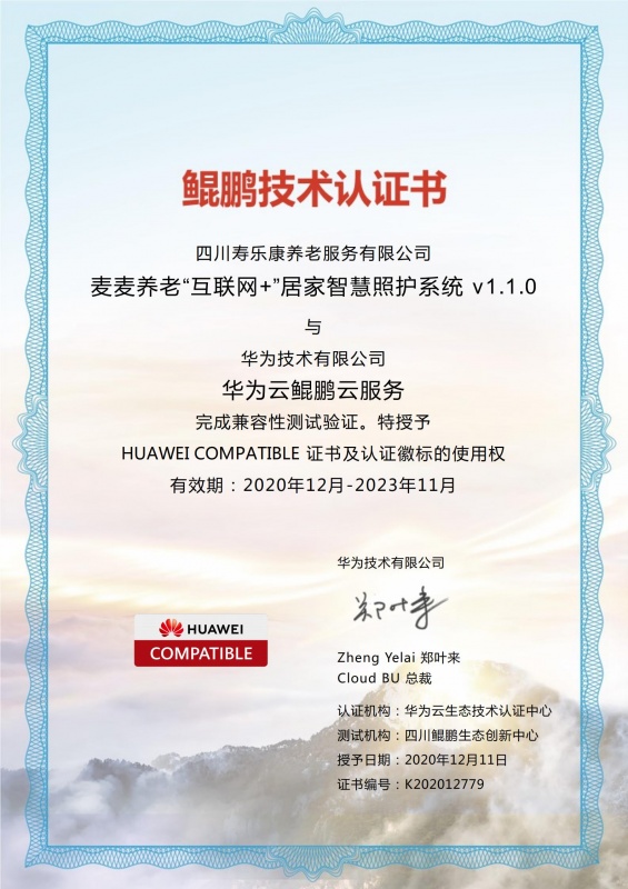 六年磨劍今朝出……